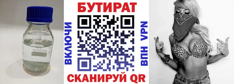 Бутират GHB  Талица 