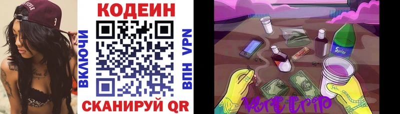 Кодеиновый сироп Lean Purple Drank  mega   Талица  купить наркотики цена 