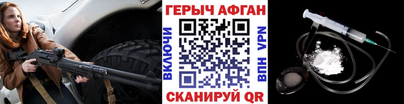 Героин герыч Талица