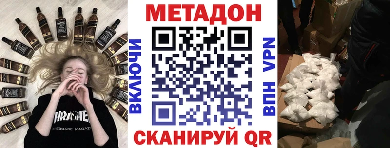 Метадон мёд Талица